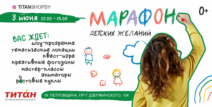 Стать пожарным и подружиться с роботом. В ТРЦ «Титан» 3 июня бесплатно исполнят мечты детей