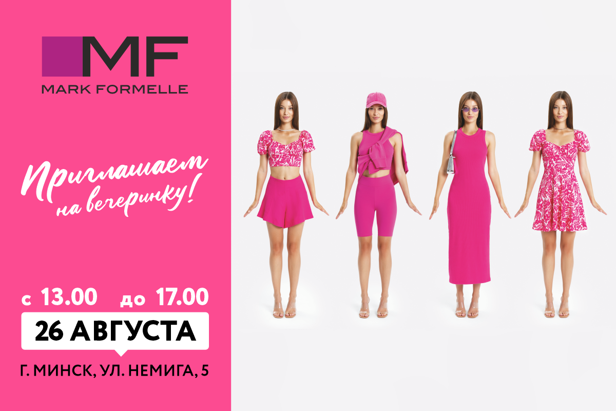 С подарками для тех, кто в розовом. В центре Минска пройдет Барби-вечеринка