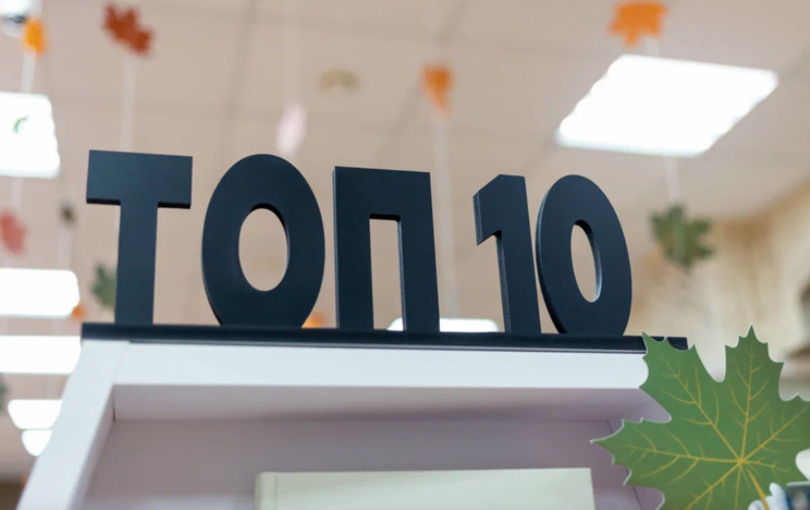 Эти две книги белорусок побили все рекорды. Названы бестселлеры года