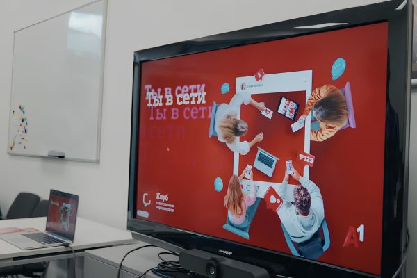 В А1 прошла встреча Клуба ответственных инфлюенсеров по теме «преступления в интернете»