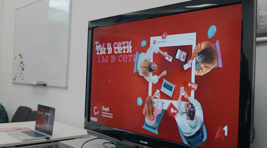 111 Встреча Клуба ответственных инфлюенсеров прошла в компании А1 (1)