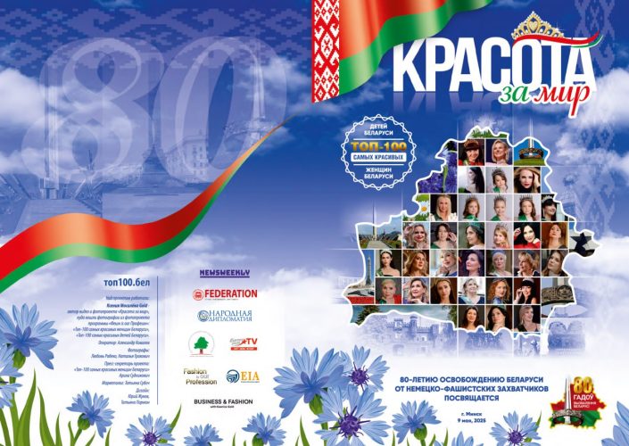 Ксения Мосалева голд Красота за мир 2