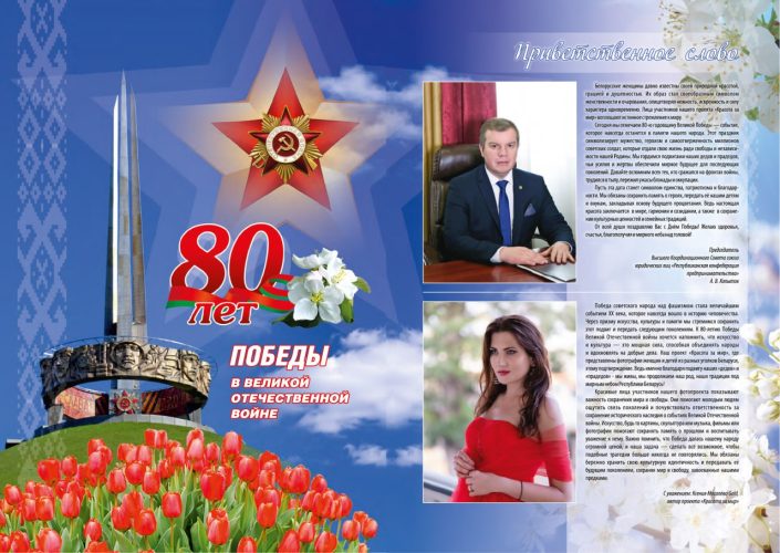 Ксения Мосалева голд Красота за мир 3