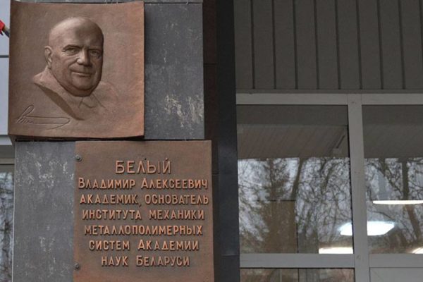 В БГУИР создан первый национальный эталон единицы мощности электромагнитных колебаний