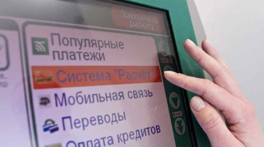 Пополнение ЕРИП