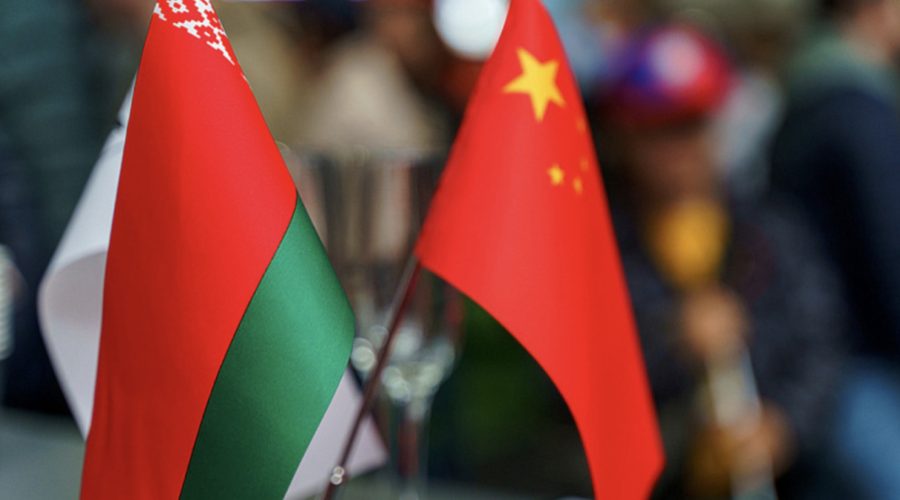 Беларусь и Китай