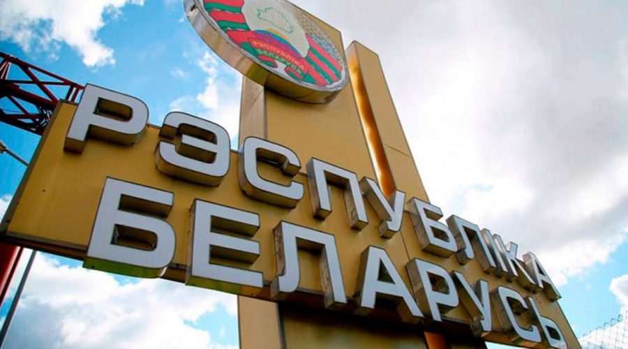 Белорусский безвиз
