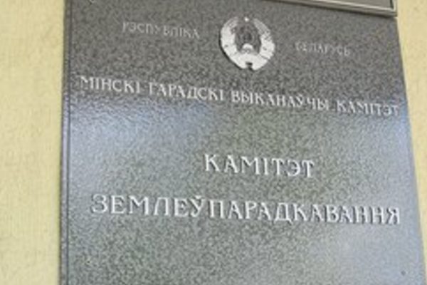 В Минске могут увеличить рассрочку по оплате за «земельную амнистию» до 5 лет