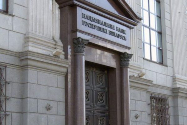 Нацбанк Беларуси утвердил список бесплатных банковских услуг для физлиц