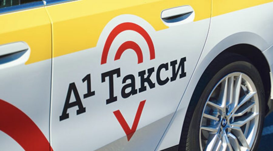 Обновление А1 такси