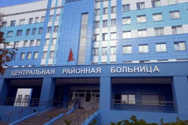 Вилейская Центральная районная больница отмечает юбилей: 85 лет на страже здоровья