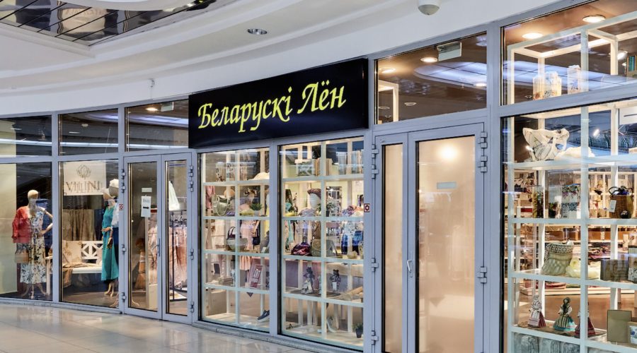 Белорусский лен