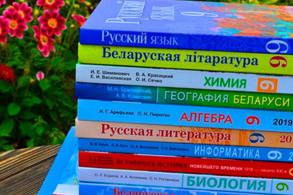 В Беларуси введены новые тарифы и льготы для приобретения учебников