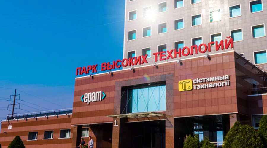 Парк высоких технологий