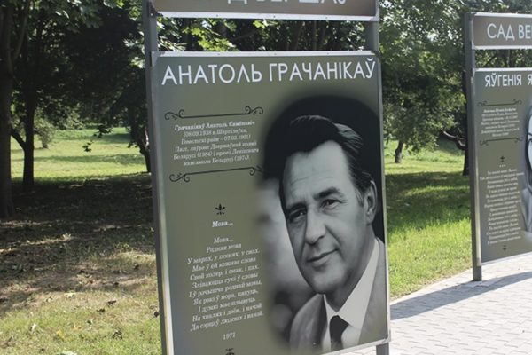 Фестиваль «Книжный БУМ» прошел в «Саду вершаў» в Минске