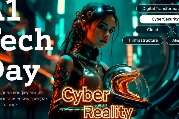 Конференция А1 Tech Day раскрывает детали программы предстоящего мероприятия