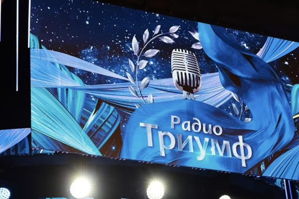 В Минске наградили победителей первого национального конкурса «РадиоТриумф»