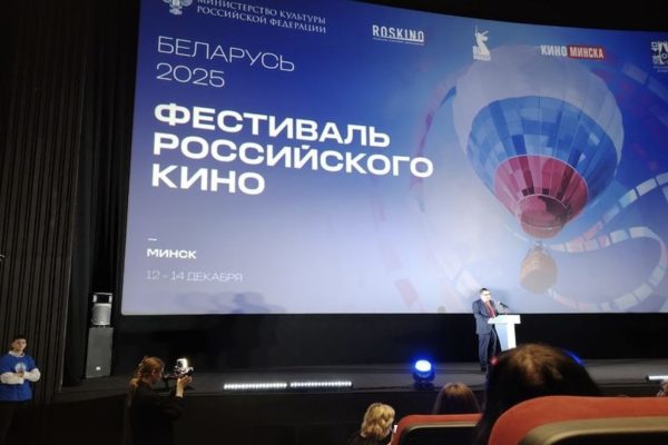 Военная драма «Группа крови» открыла Фестиваль российского кино в Минске