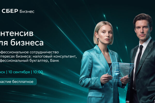 Предпринимателей приглашают на бесплатную встречу с экспертами по налогам, бухгалтерии и финансам